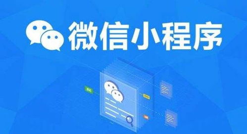 江苏php微信小程序开发咨询客服,易网公司小程序定制